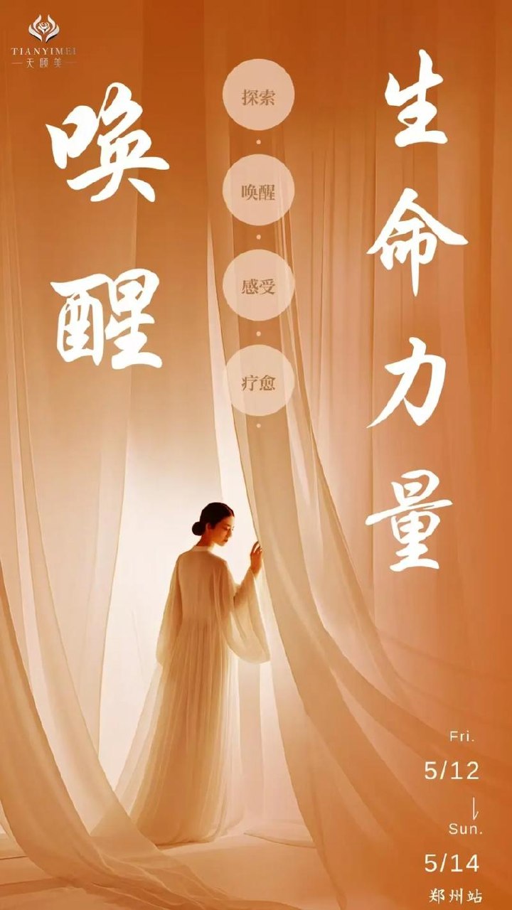 众筹：唤醒身心自愈力 生物能呼吸深度