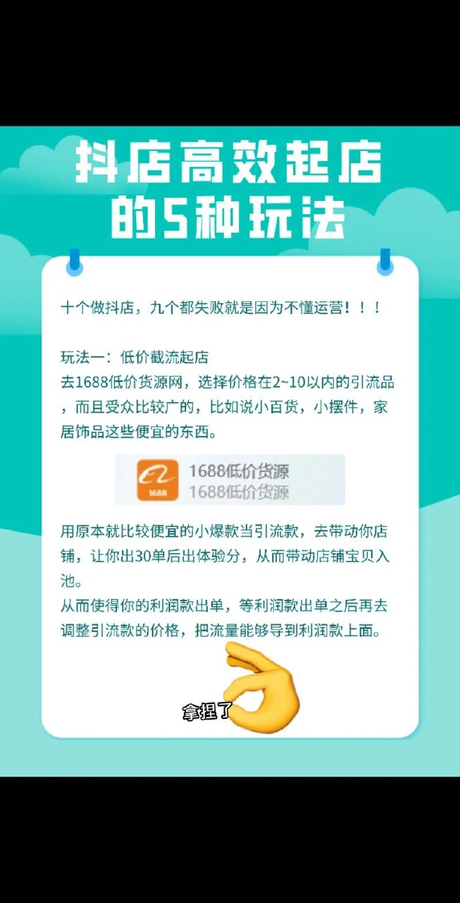 淘宝截流快速起店玩法，掌握暴力快速起