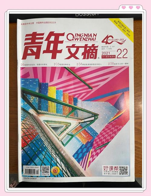 杂志大合集(读者、青年文摘、意林、商