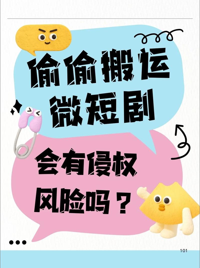 短剧搬运三大方法自测