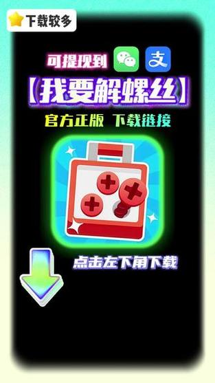 螺丝小游戏直播，休闲解压不露脸，边玩