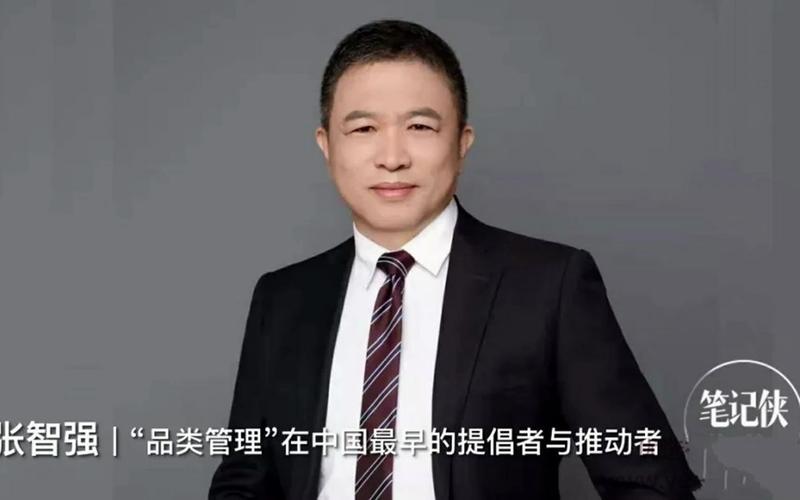 《品类管理思维课》