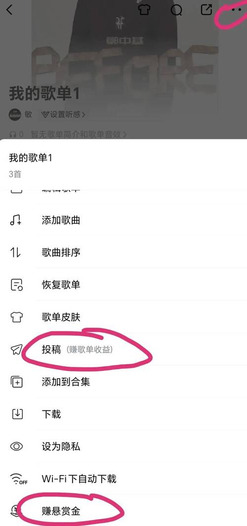 酷狗音乐歌单推广，轻松月入几千，每个