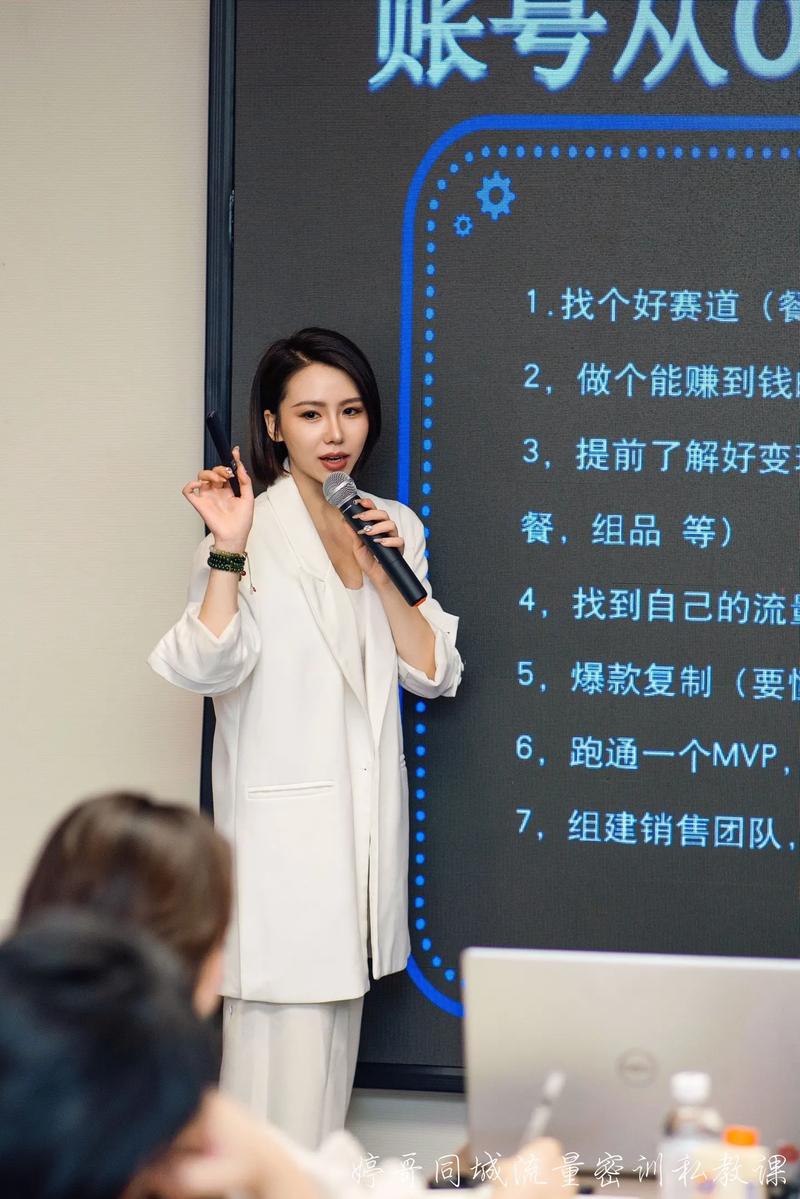 《实体店同城实操课》