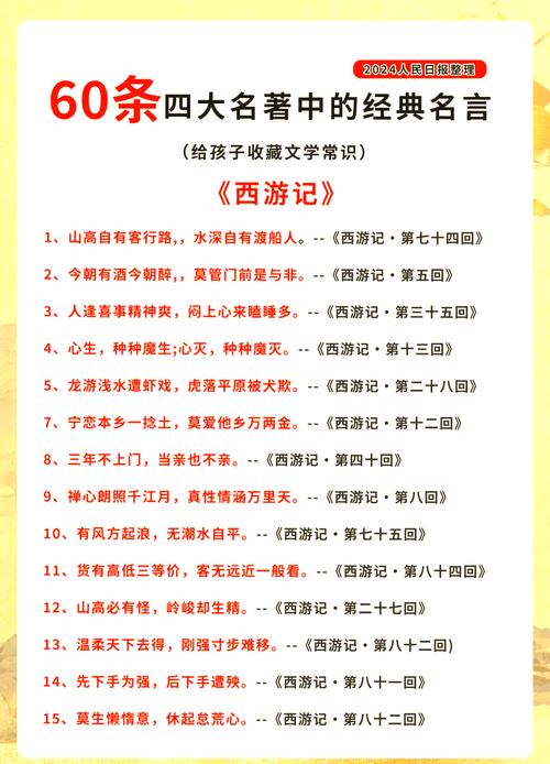 看四大名著学情商，借古人智慧提升社交