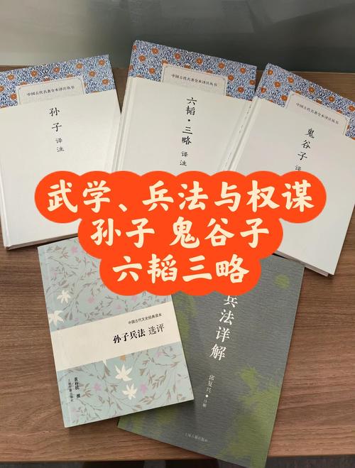 鬼谷子+孙子兵法+开悟觉醒