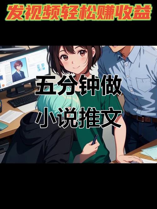 视频标记小说推文玩法，单条视频收益四