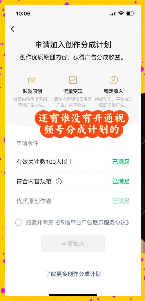 好课 大道至简：视频号分成计划-情感
