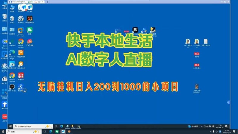 快手荧光短剧挂机项目， 无脑操作，单