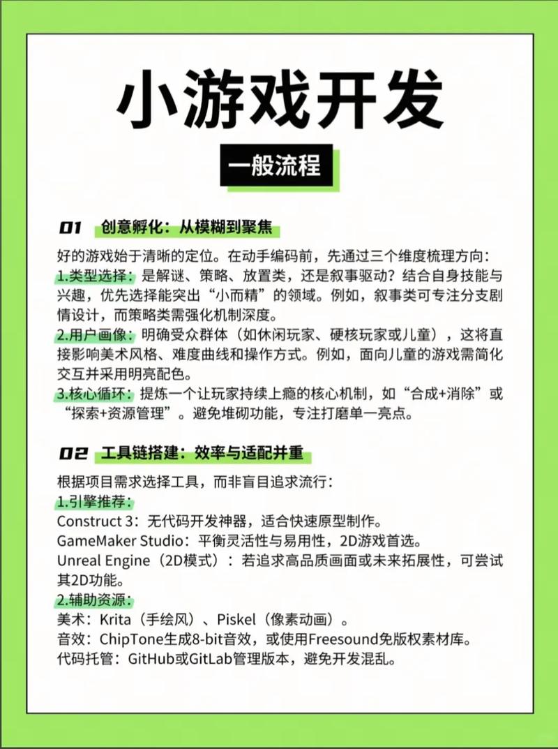 《抖音小游戏推广教程》