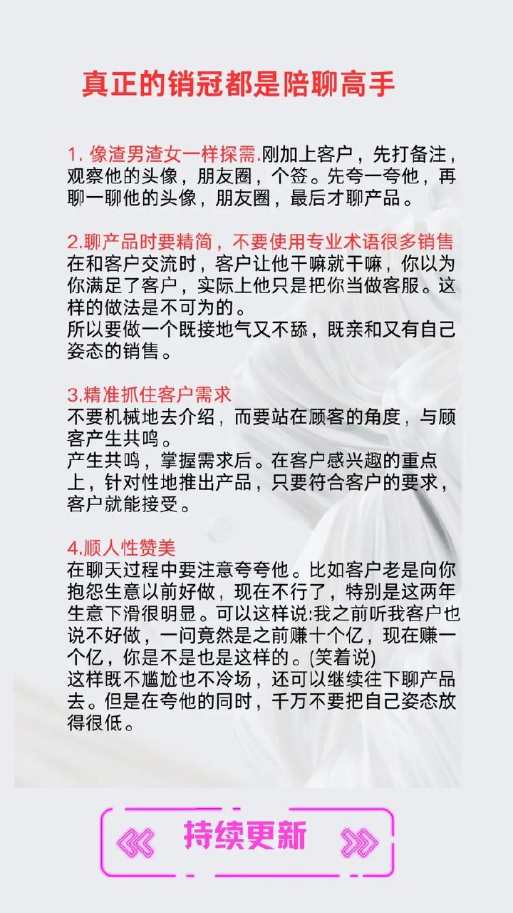 媒老板丨销售文案训练营