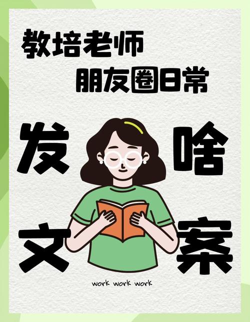 阿国老师-怎么玩转朋友圈