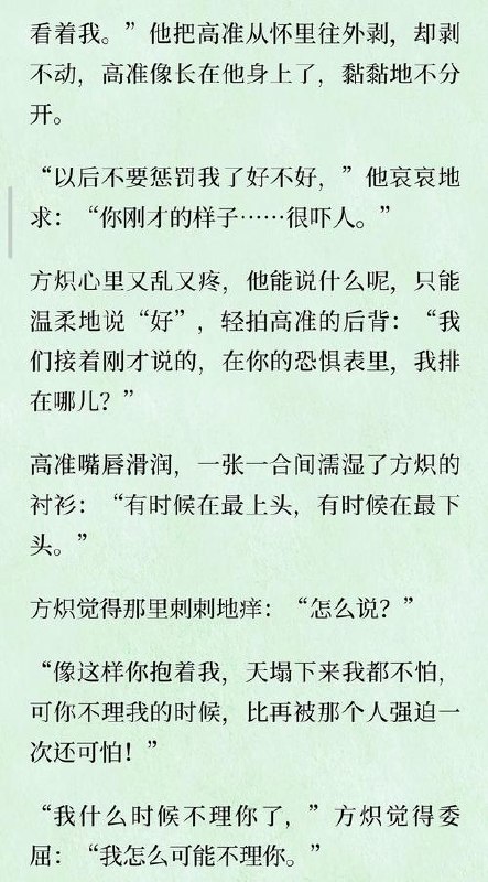 众筹：子轩·情人属性入门课