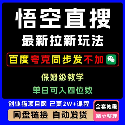 最新自撸拉新玩法，无限制批量操作，轻