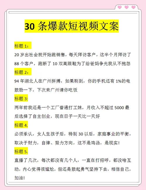 短视频七步文案课，文案是普通人做短视