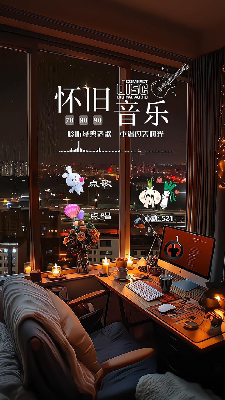 直播间高品质精选音乐素材合集