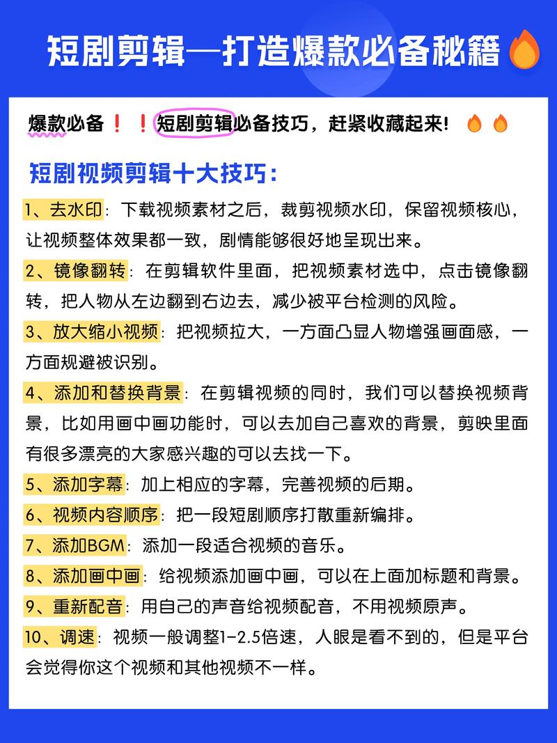 短剧起号涨粉，利用影视剧起号剪辑实操