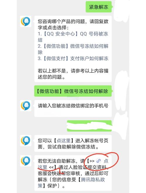 微信永封解封技术