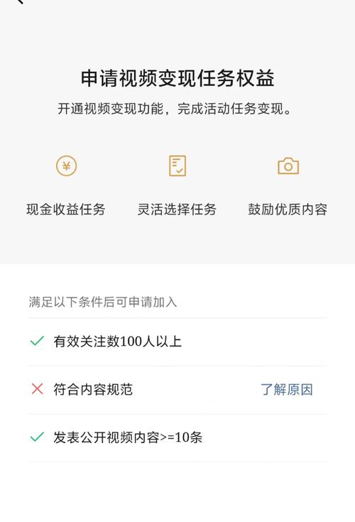 视频号分成计划当天百分百开通解决符合