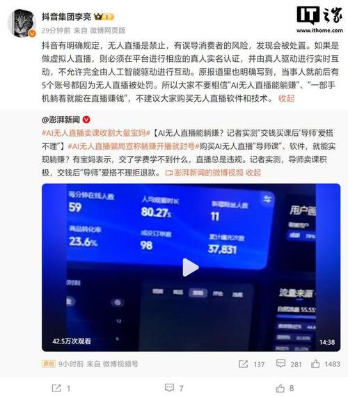 抖音快手漫威英雄无人直播，全新防封技