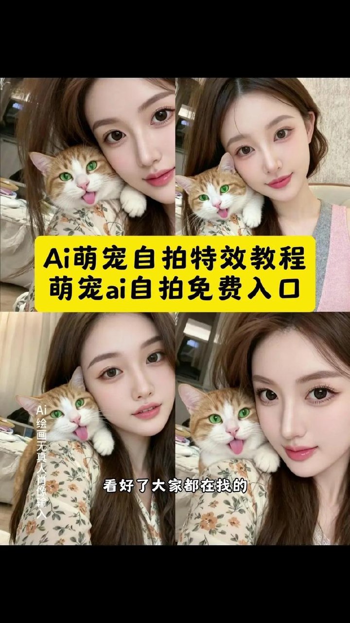 萌宠短视频教学，吸引精准爱心女粉