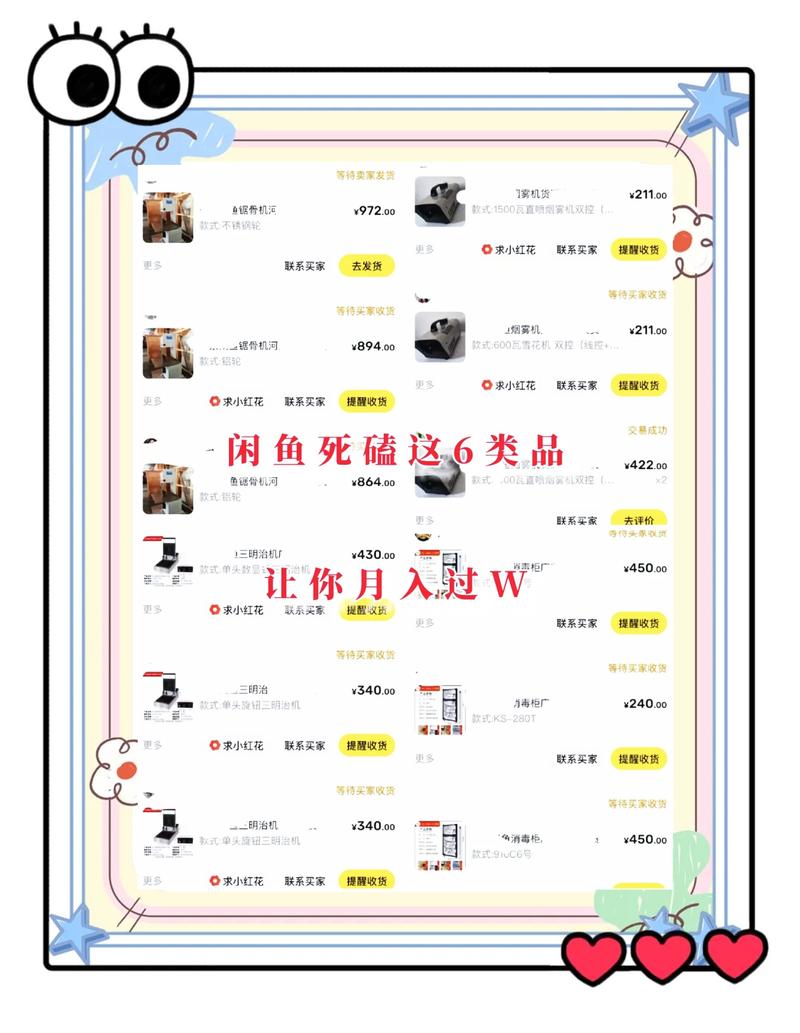 闲鱼卖各平台优惠券，低买高卖，复购率