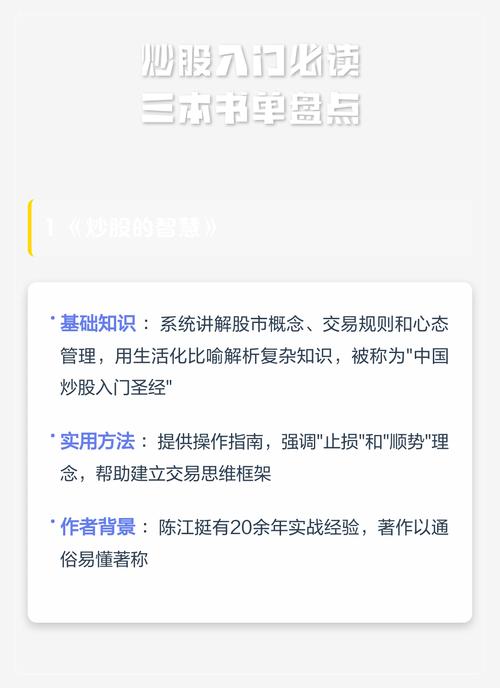 股市书单整理合集
