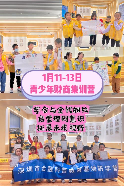 《青年金融家投资经理训练营》
