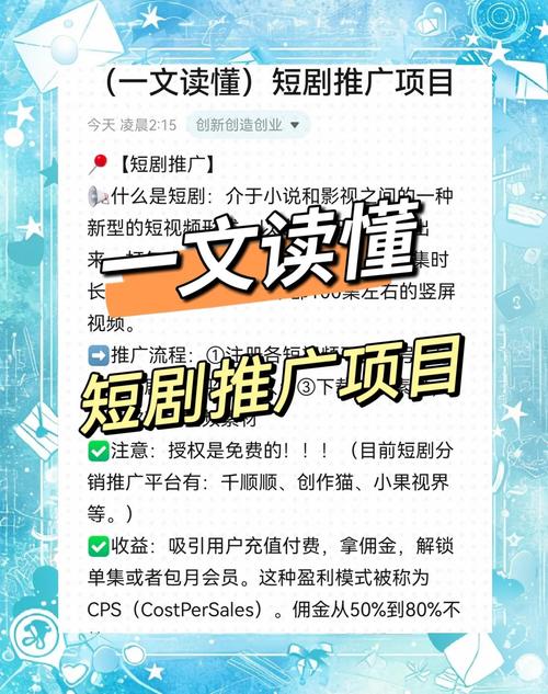 暑假风口项目，短剧推广全新玩法，一刀