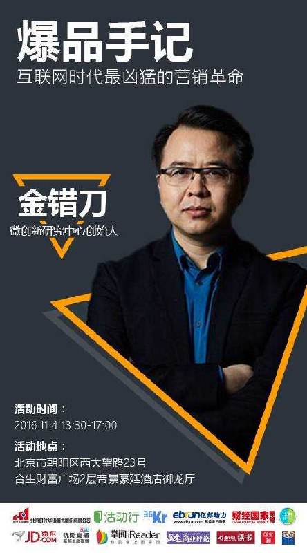 《60秒口才训练营》