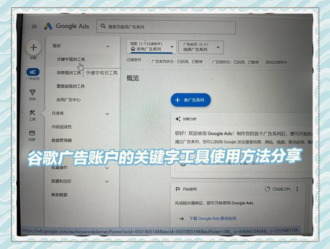 新手如何快速创建一条谷歌投放广告，谷