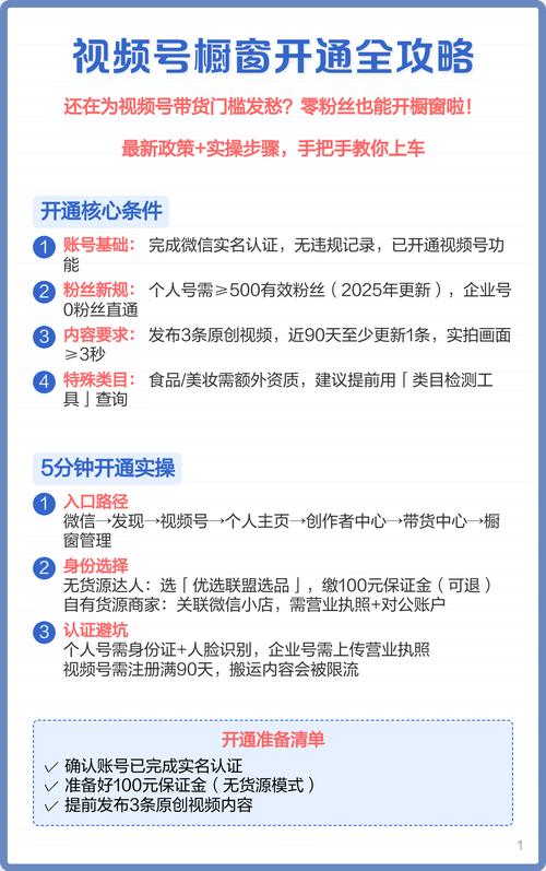 灵狐送祈福，视频号涨粉新方法，分成计