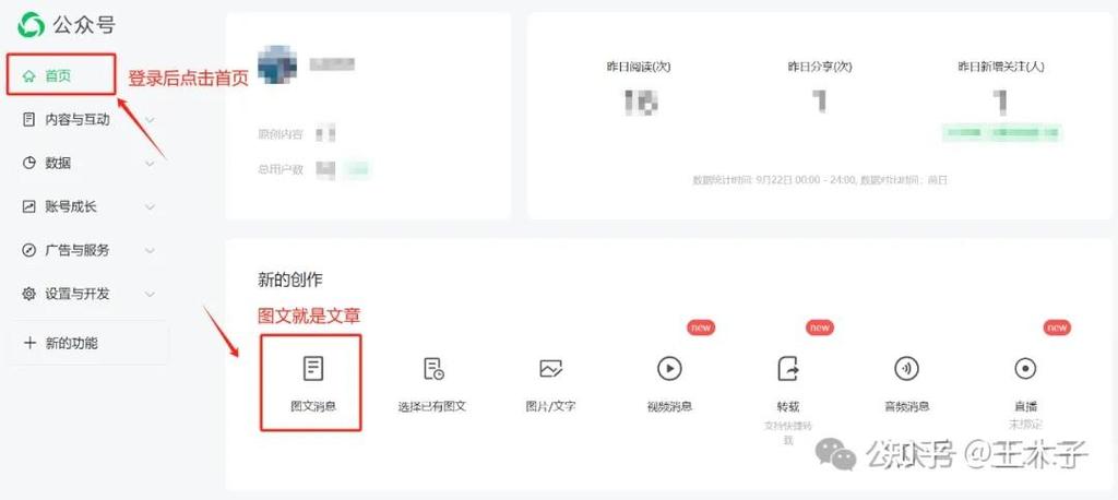 《微信安全运营实操攻略》