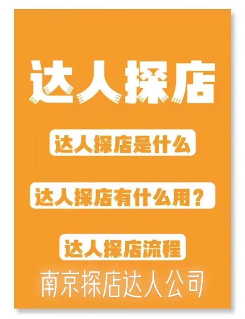 探店达人训练营 素人变达人，花钱变赚