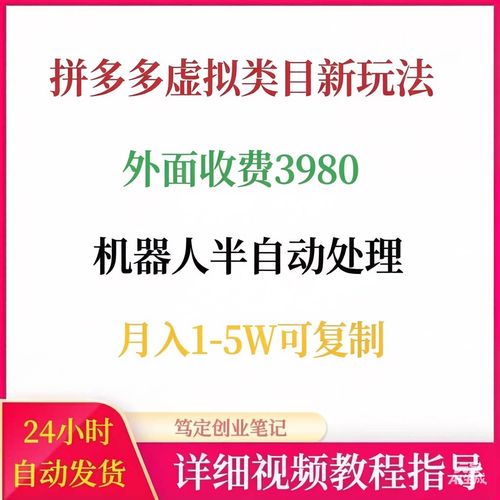 拼多多虚拟类目工作室玩法