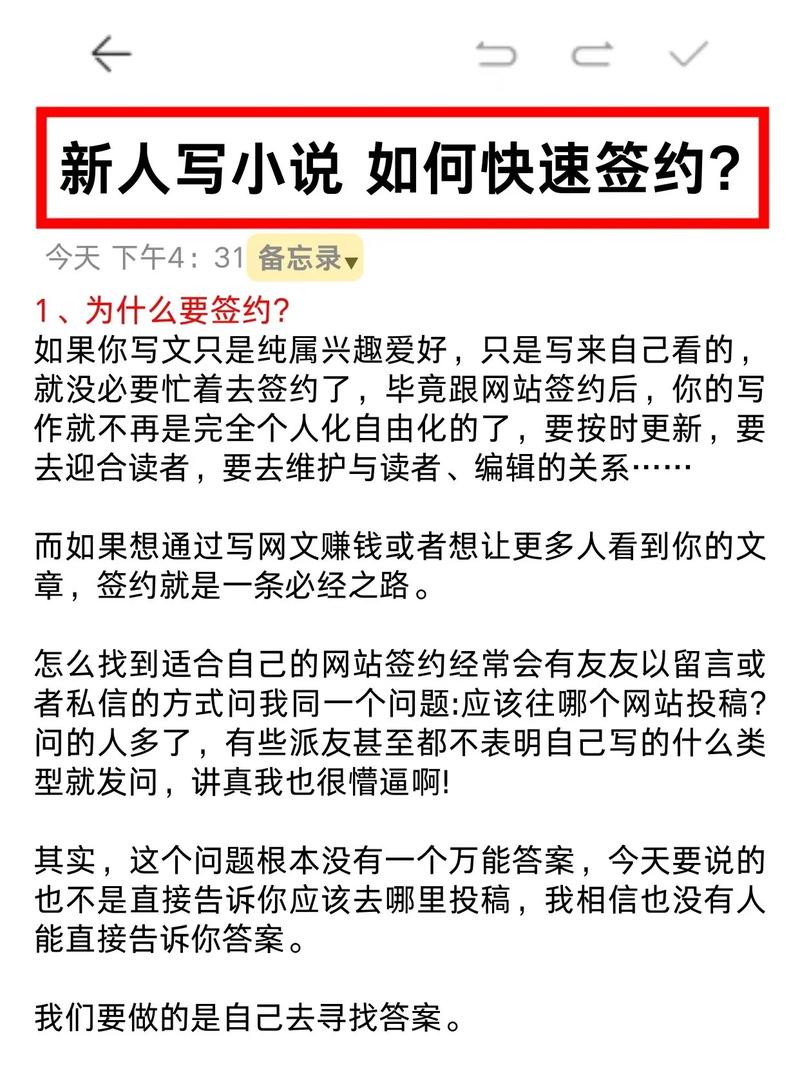 网文通关课：签约小说写作投稿男女频通