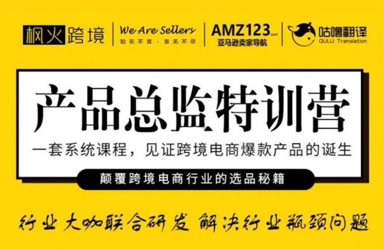 《产品总监特训营》