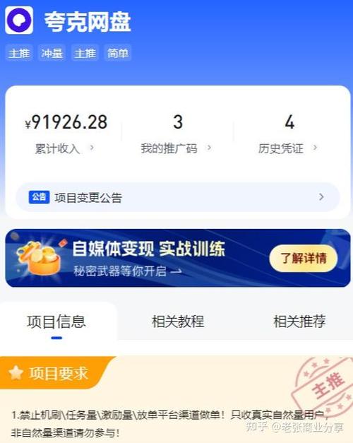 网盘拉新最新暴力玩法，每天简单只需要