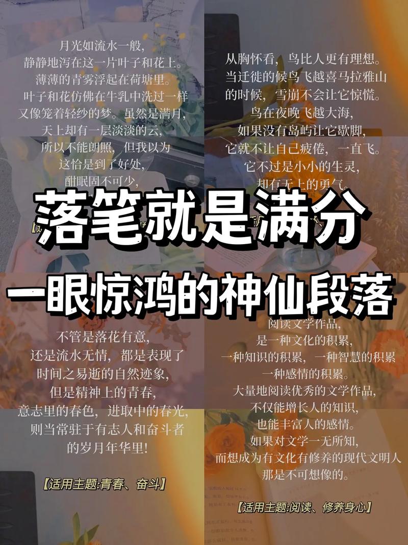 神笔文案终极版