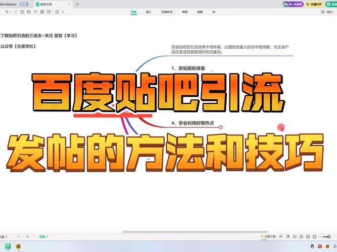 《百度贴吧零成本自动顶帖》