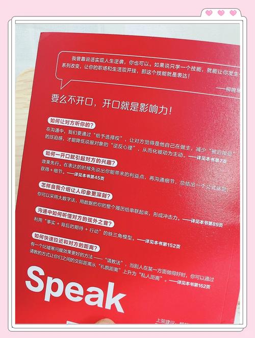 开口就是影响力
