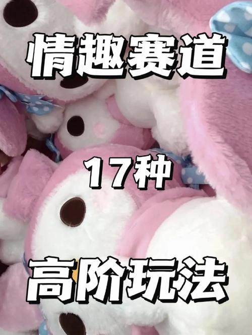 私域宝藏：大人玩具情趣赛道合规新玩法