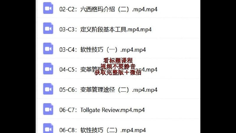 众筹：精益六西格玛黑带高级训练营