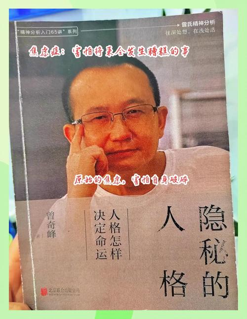 《隐秘的人格》