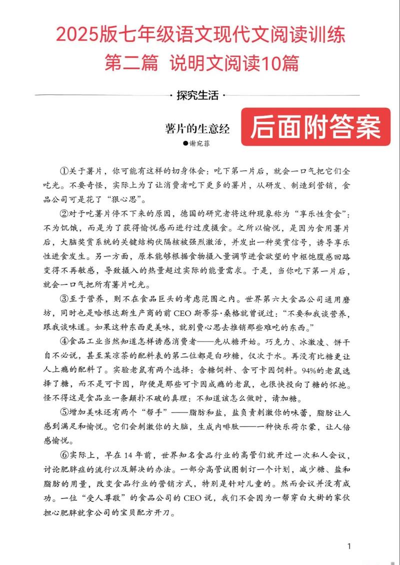 《非凡精读》