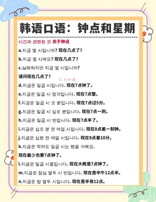韩宇口语英语课程