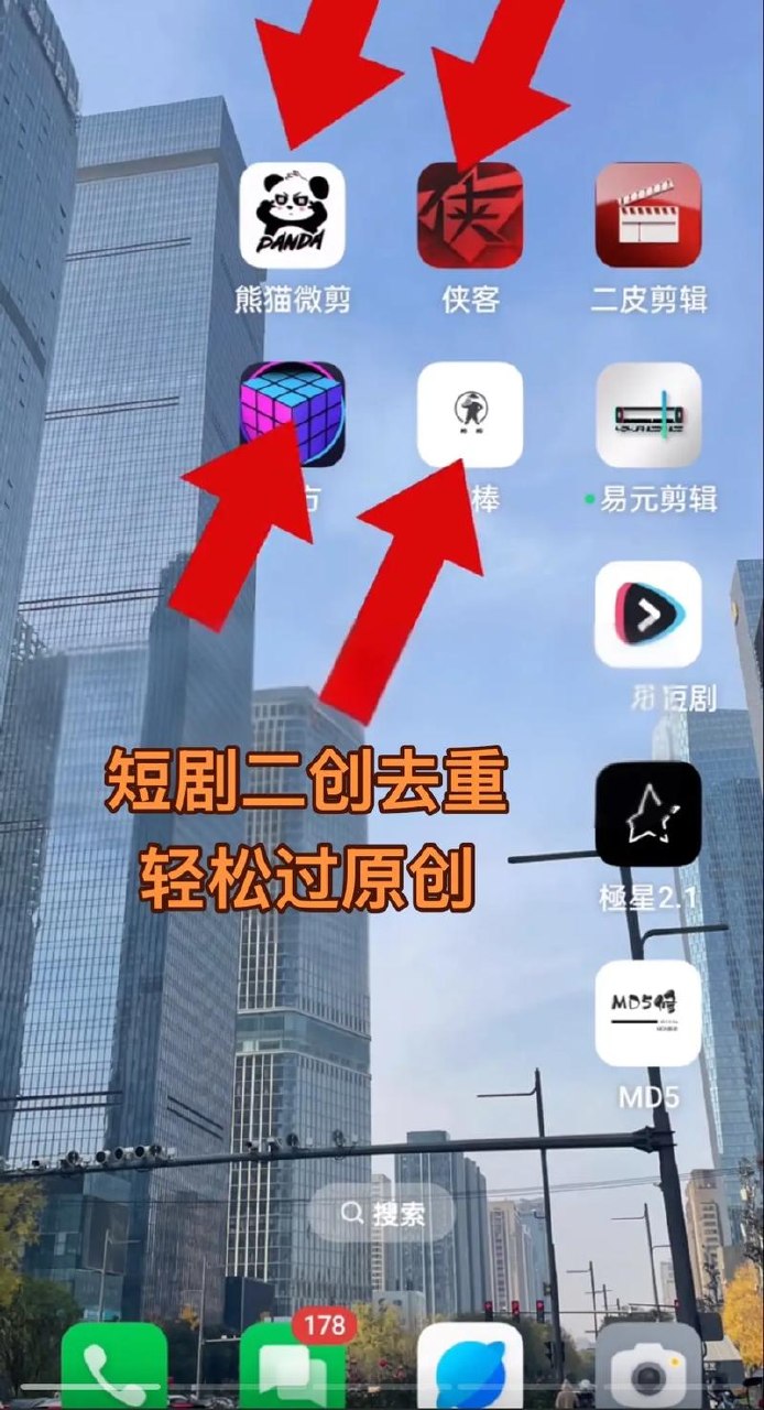 抖音非横线剪辑搬运技术