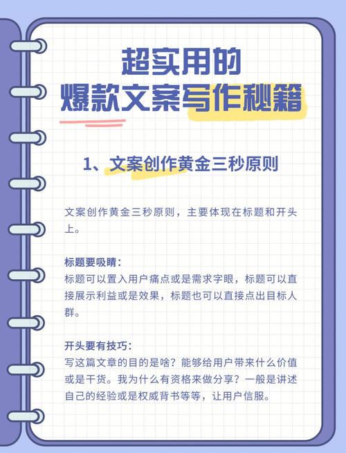 爆款文案写作课：提高转化率，零成本打