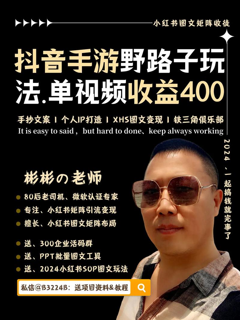 抖音小游戏推广，野路子玩法，无视抖音