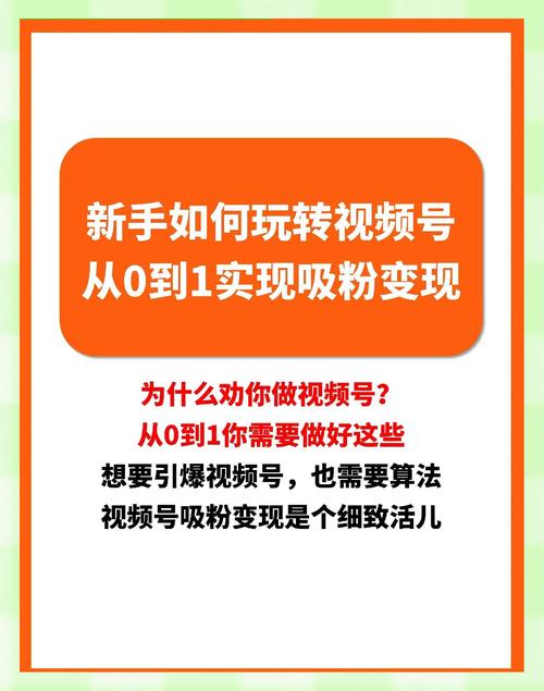 视频号引流变现-晓涵